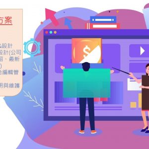 進階企業方案
